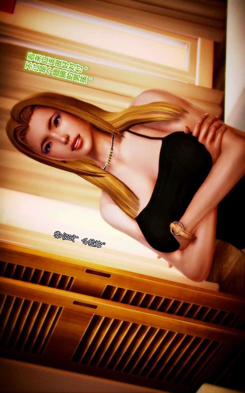 [3D]獸欲の末途第02章【第4話】