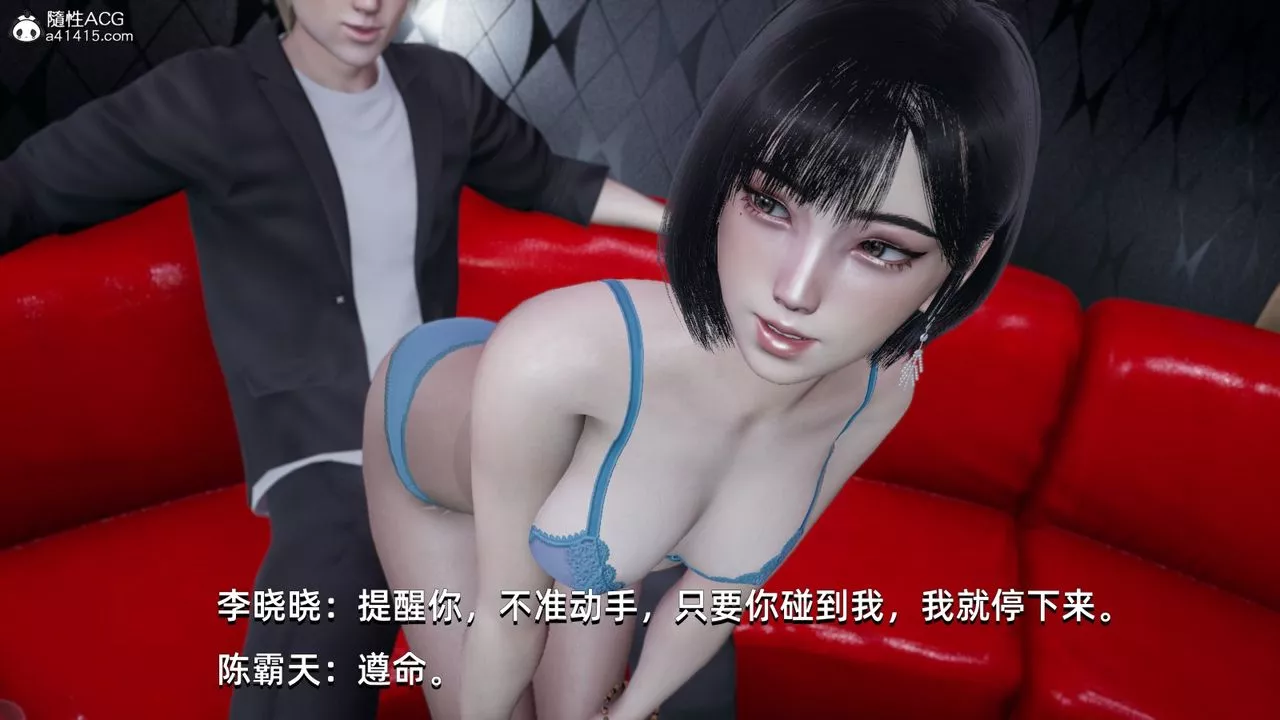 [3D]我成瞭大反派第08話