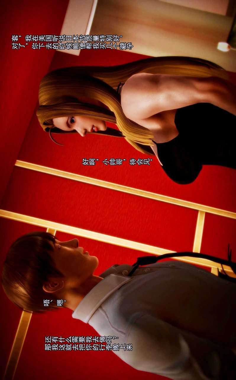 [3D]兽欲の末途第02章【第4话】