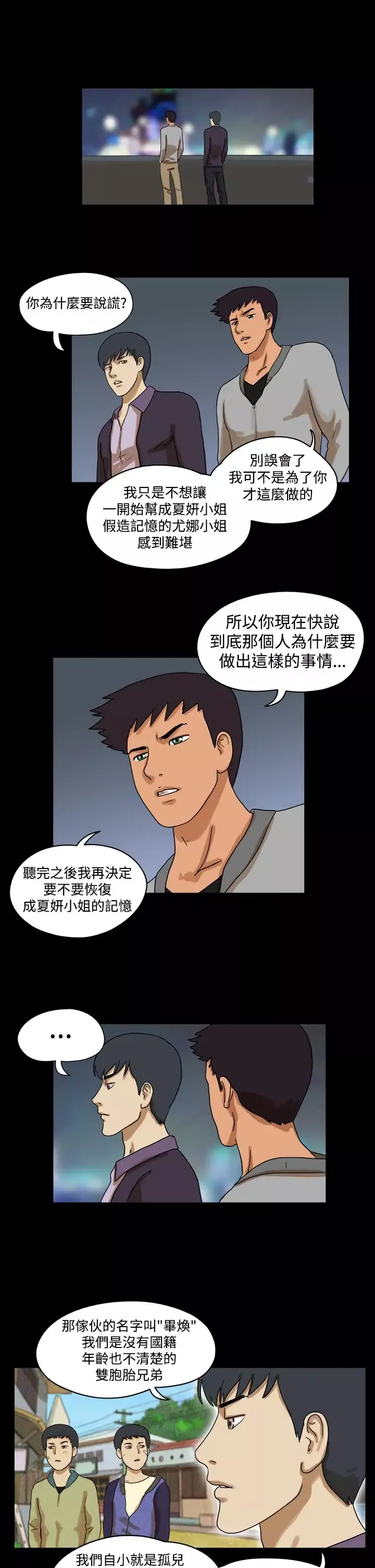 TheDay-第31话 - 图片 11