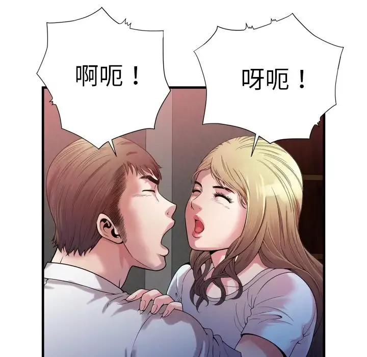 恋上闺蜜的爸爸-第49话 - 图片 73
