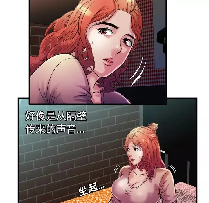 恋上闺蜜的爸爸-第49话 - 图片 75