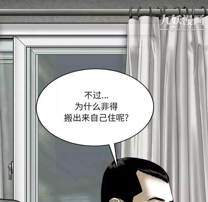 因缘-第13话 - 图片 98