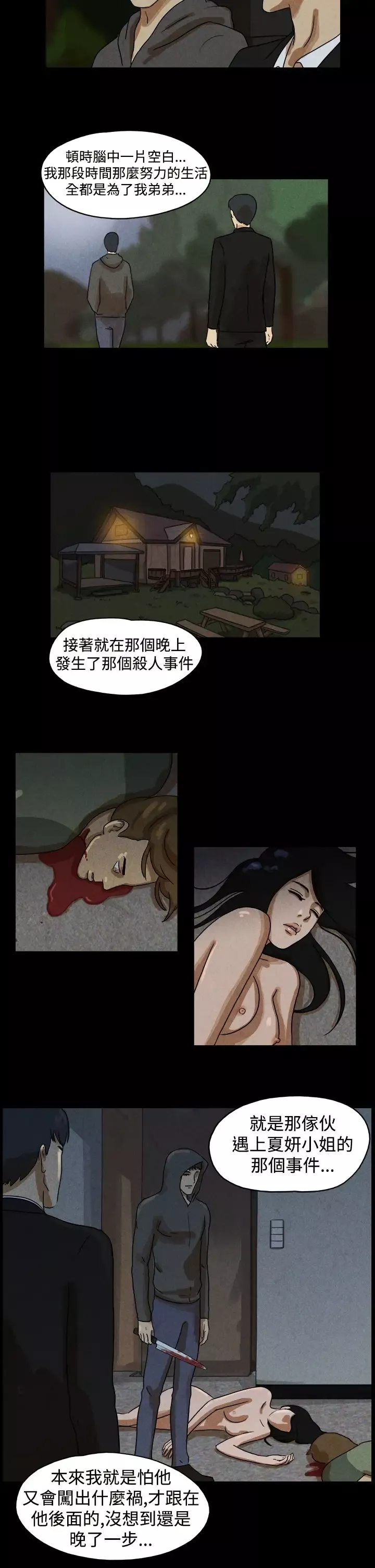 TheDay-第31话 - 图片 14