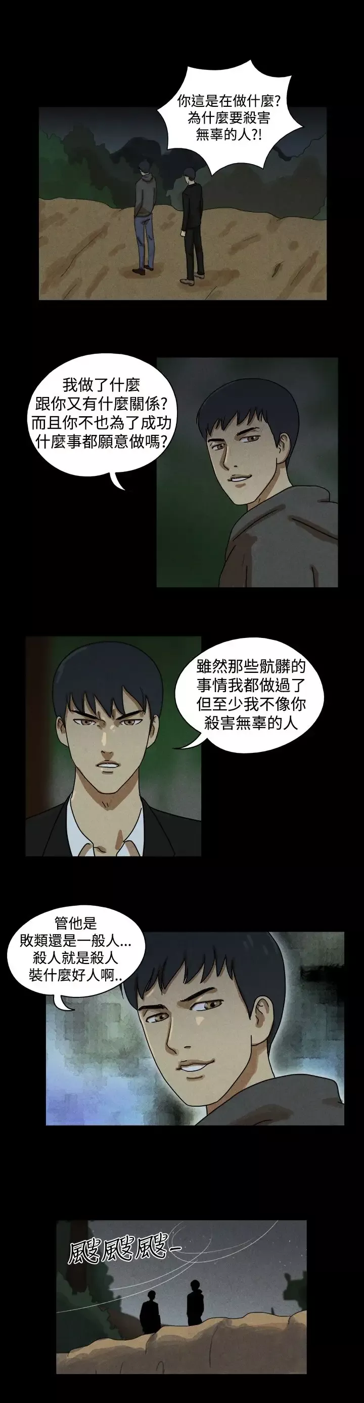 TheDay-第31话 - 图片 15