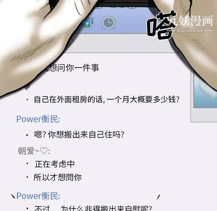 因缘-第13话 - 图片 101