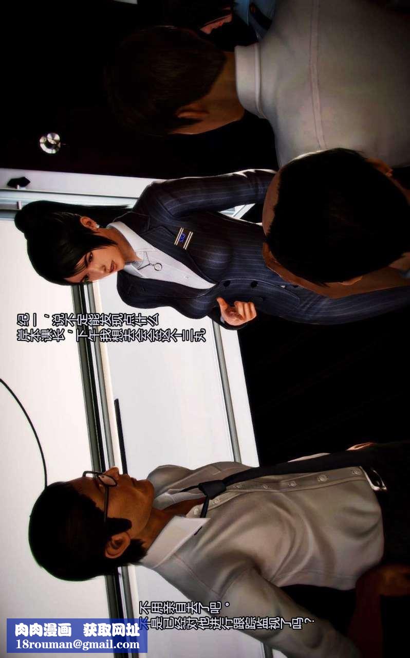 [3D]兽欲の末途第02章【第4话】