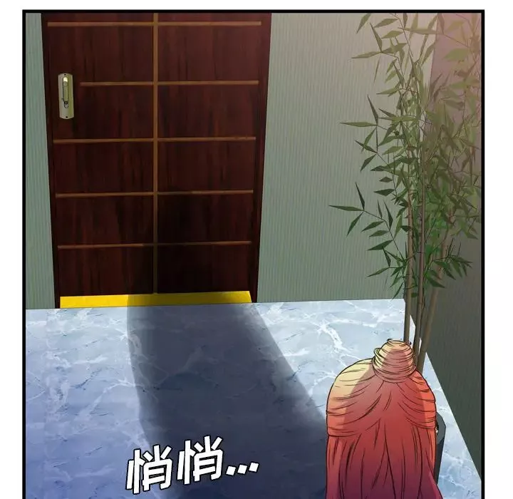 戀上閨蜜的爸爸第49话