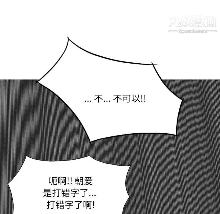 因缘-第13话 - 图片 104