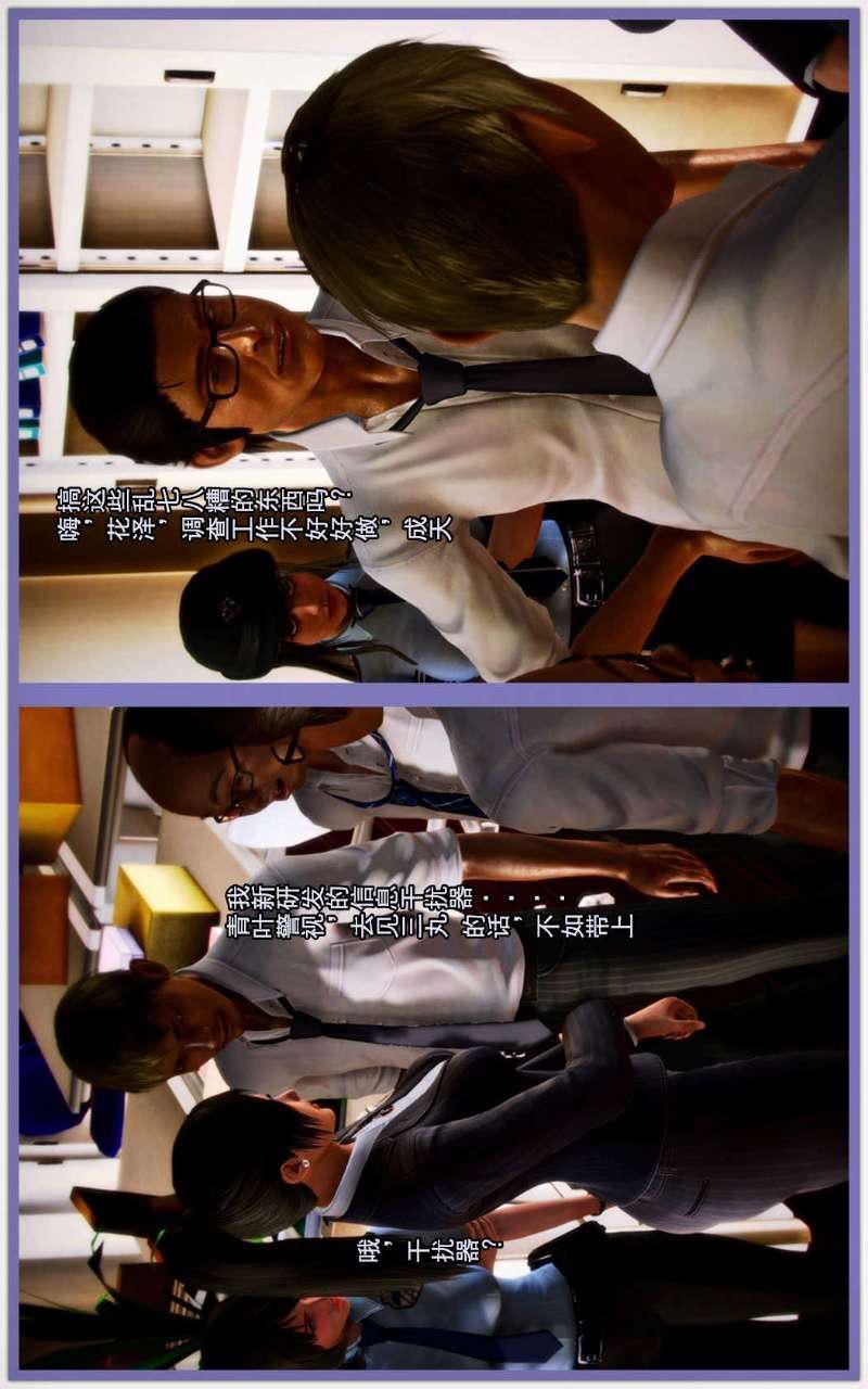 [3D]兽欲の末途第02章【第4话】