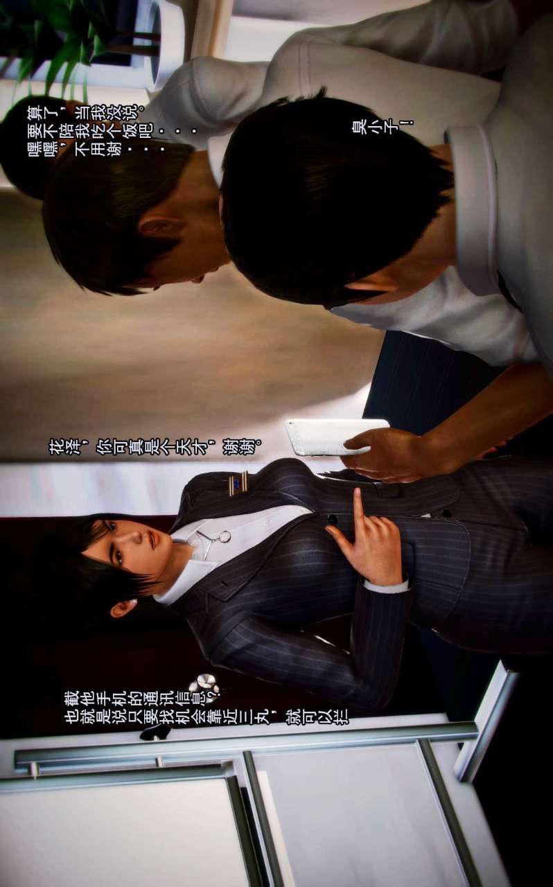 [3D]兽欲の末途第02章【第4话】