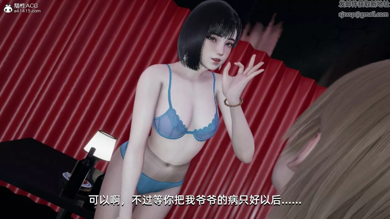 [3D]我成瞭大反派第08話