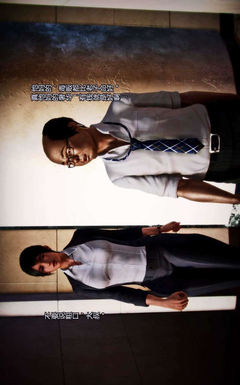 [3D]獸欲の末途第02章【第4話】