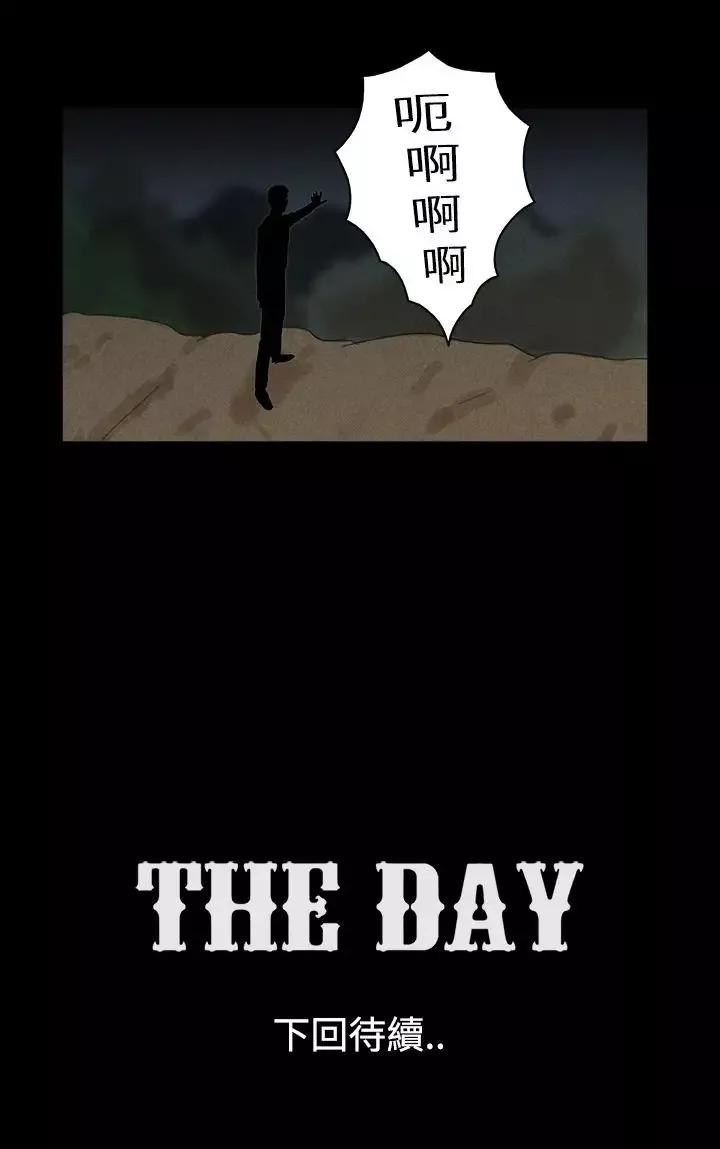 TheDay-第31话 - 图片 18