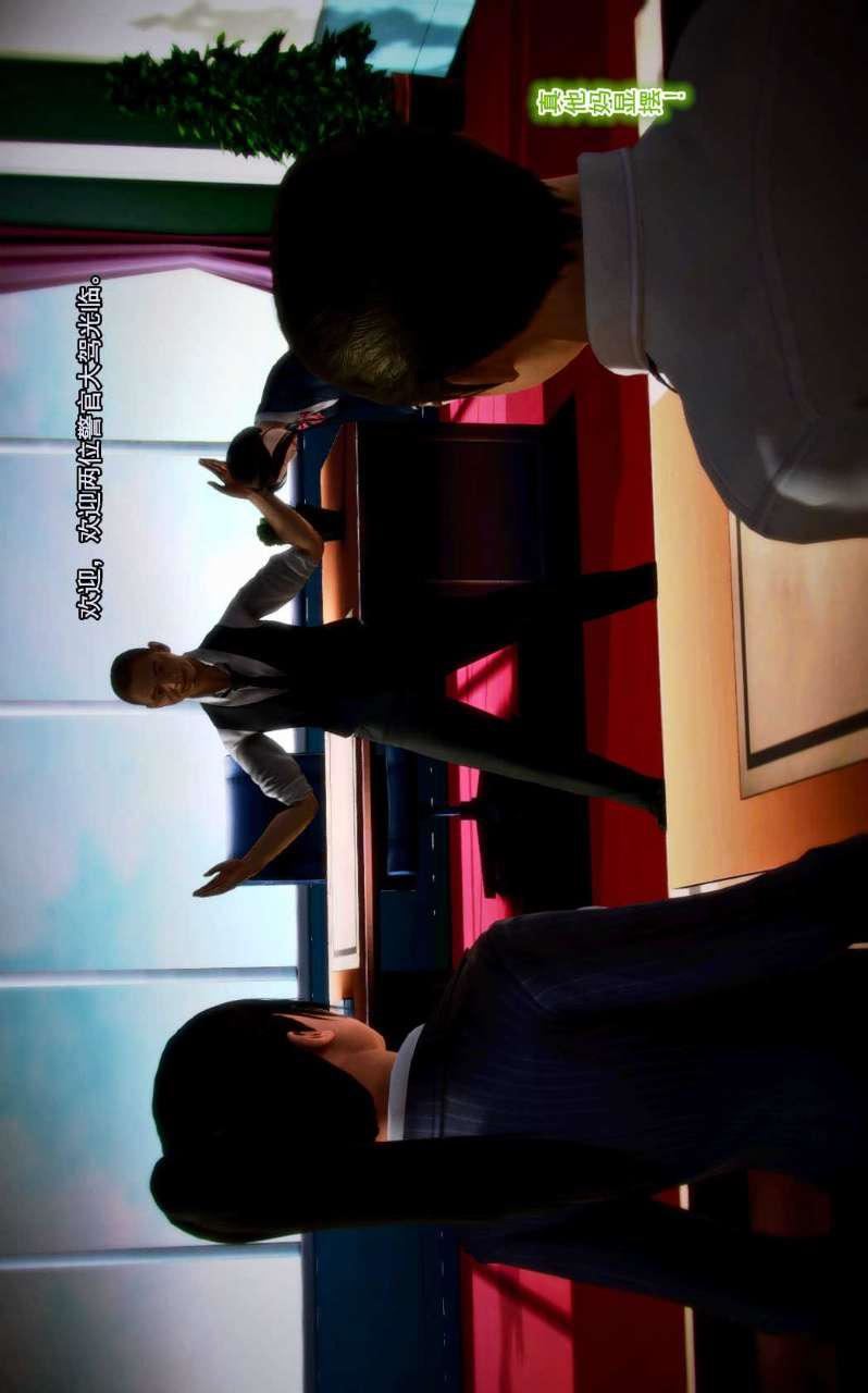 [3D]獸欲の末途第02章【第4話】