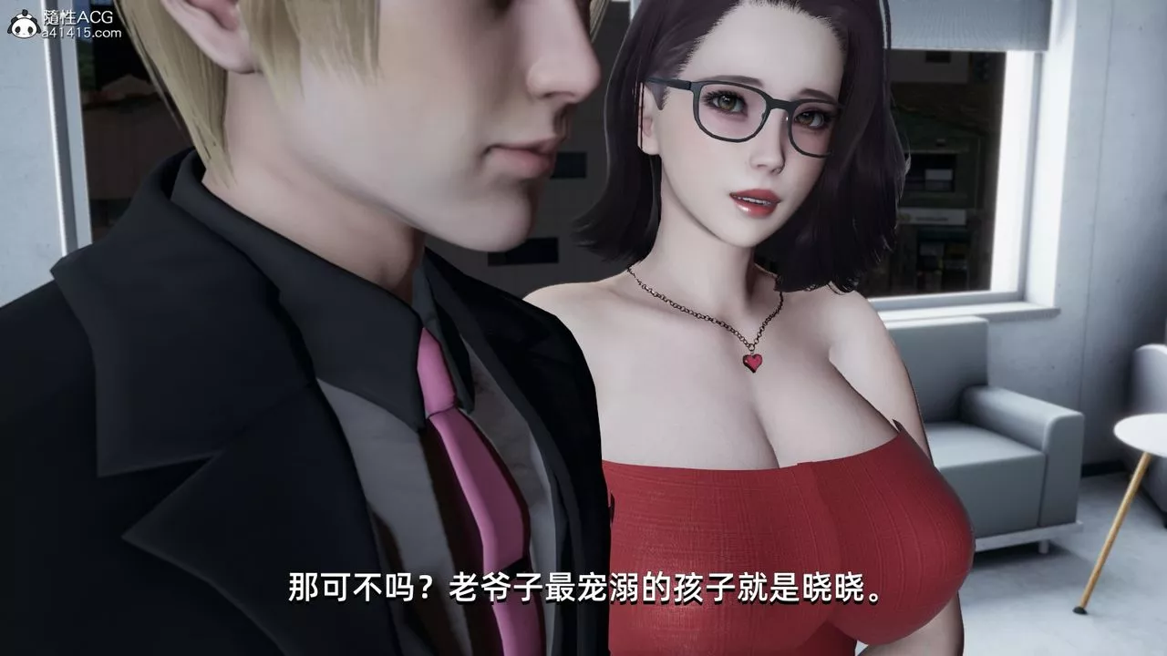 [3D]我成瞭大反派第08話