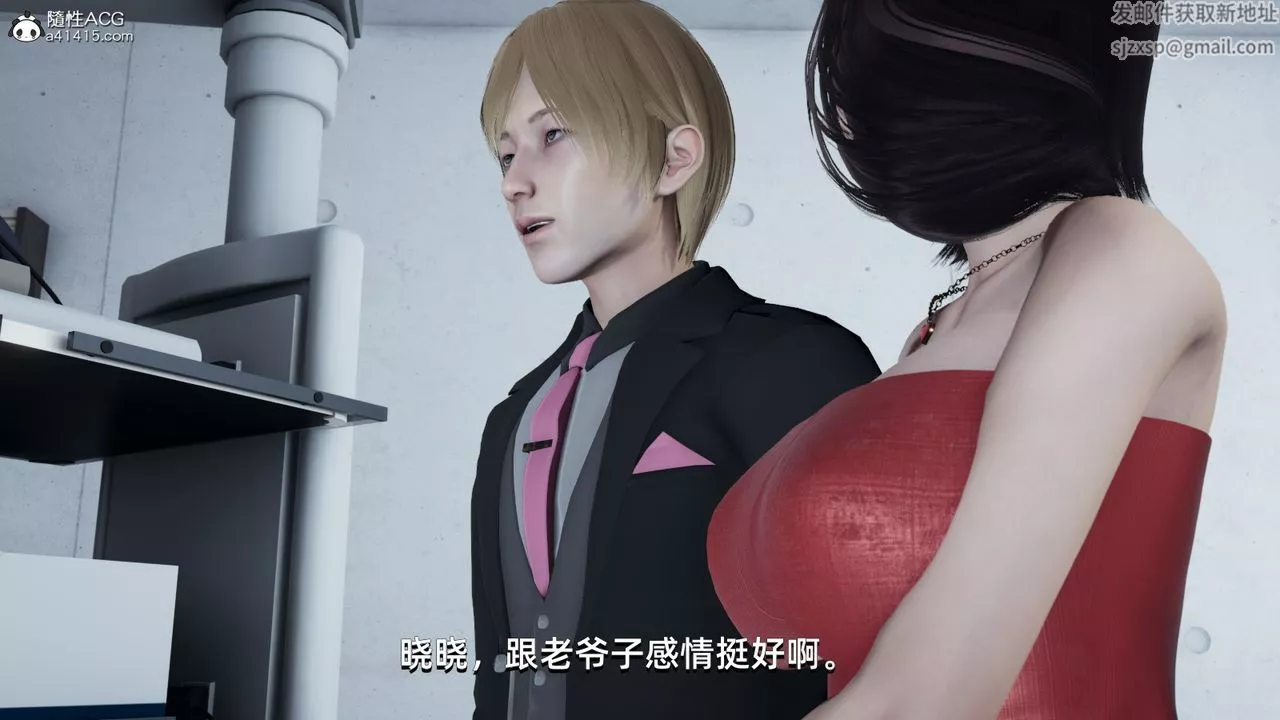 [3D]我成瞭大反派第08話