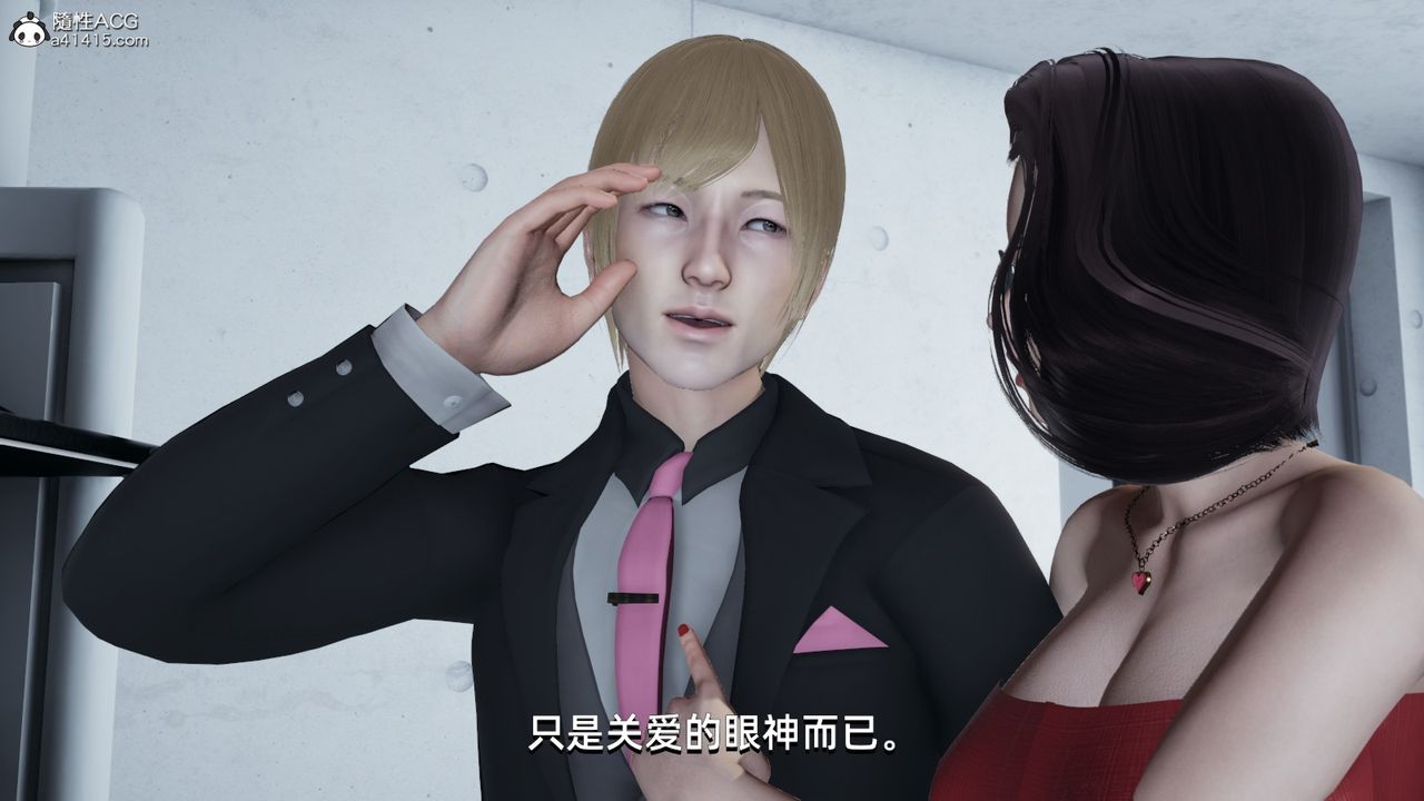 [3D]我成瞭大反派第08话