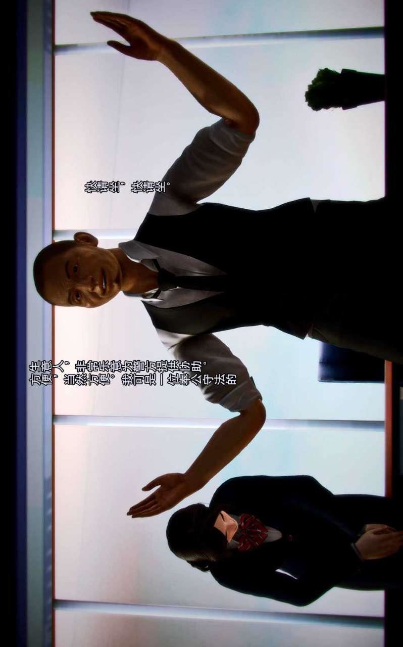 [3D]兽欲の末途第02章【第4话】