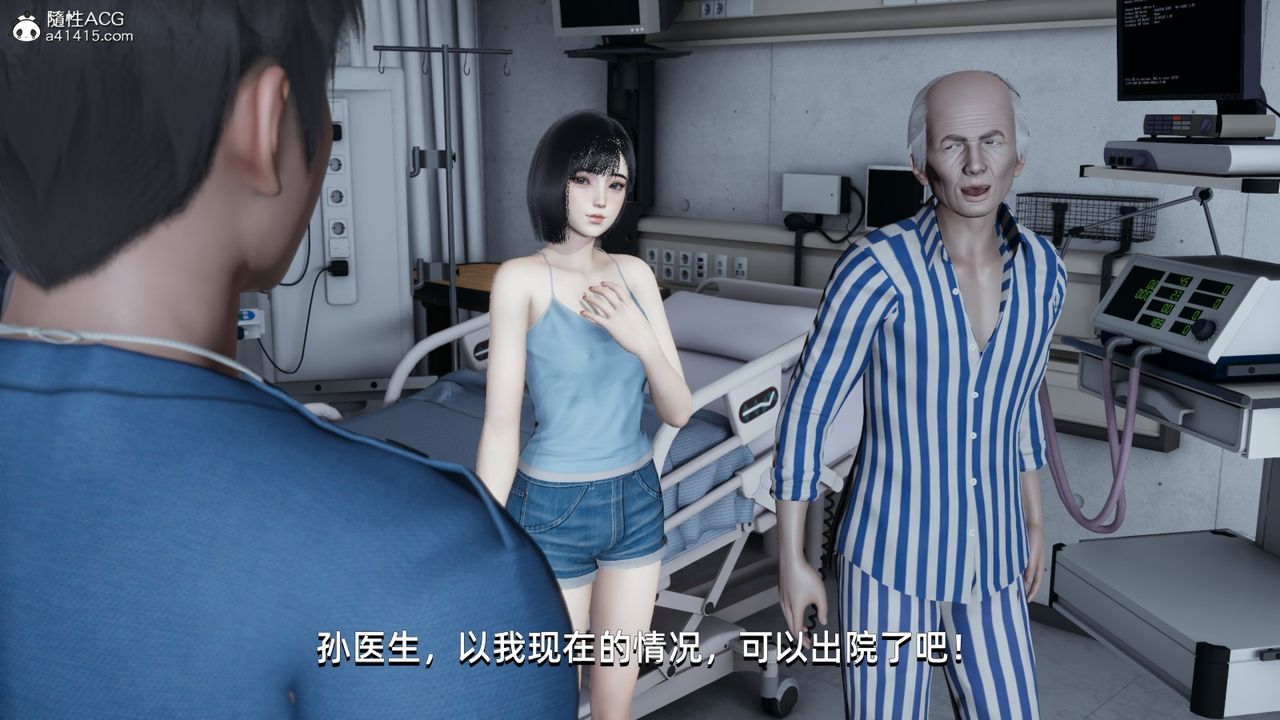 [3D]我成瞭大反派第08话