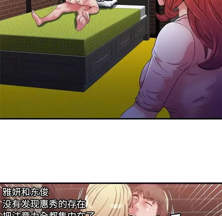 戀上閨蜜的爸爸第50话