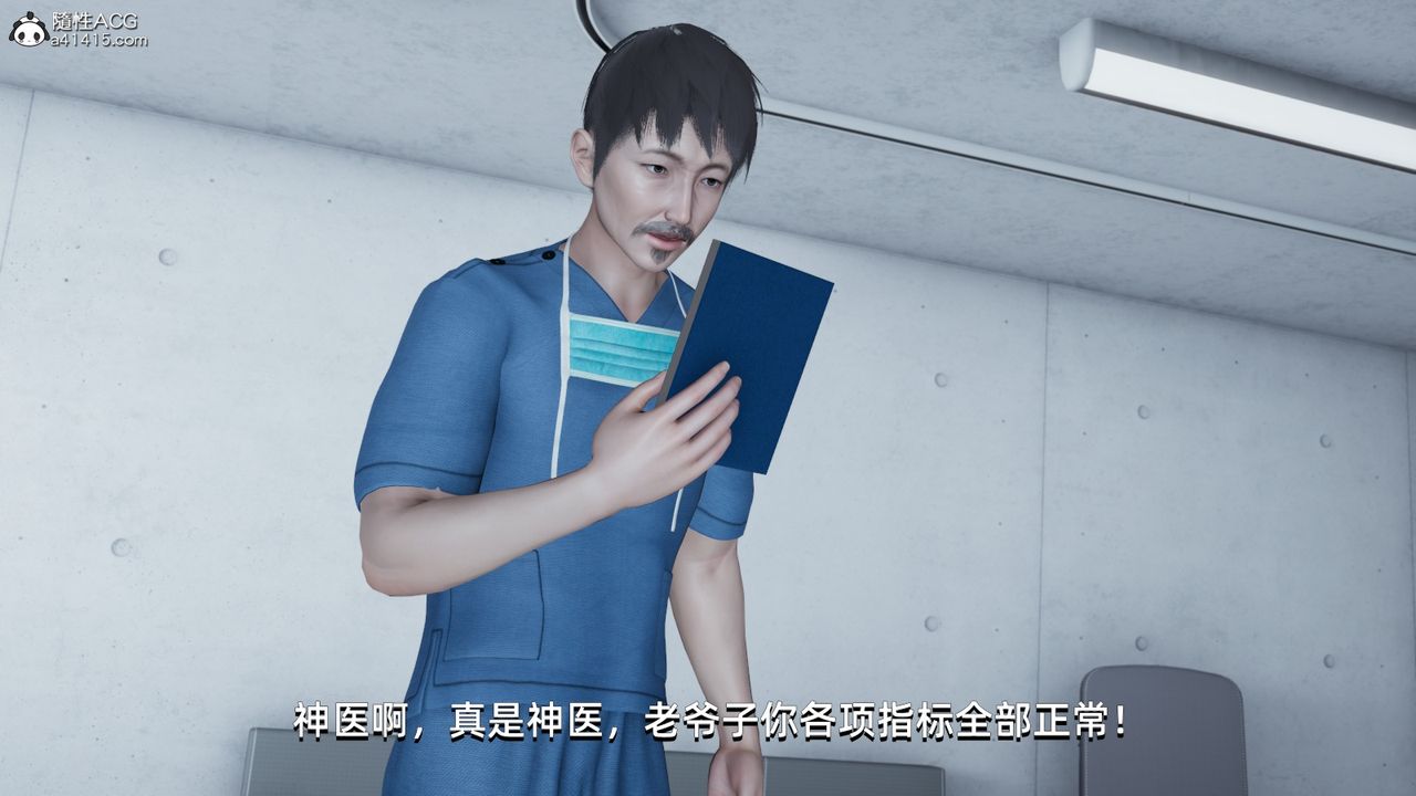 [3D]我成瞭大反派第08话