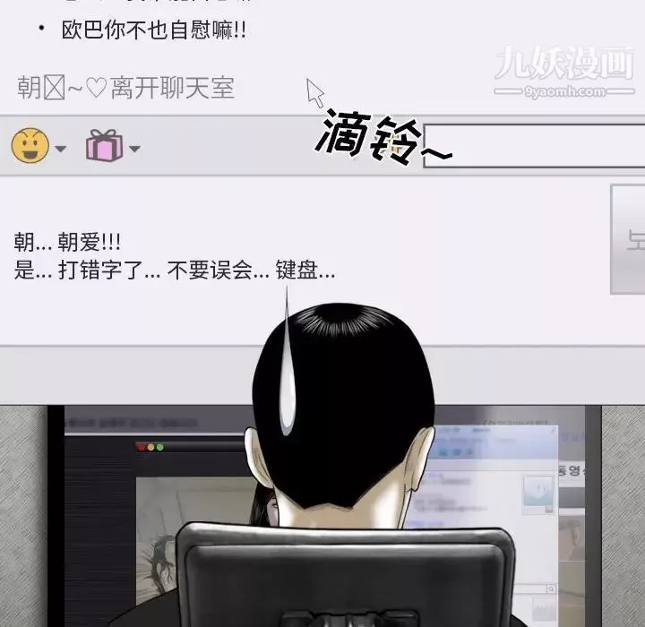 因缘-第13话 - 图片 118