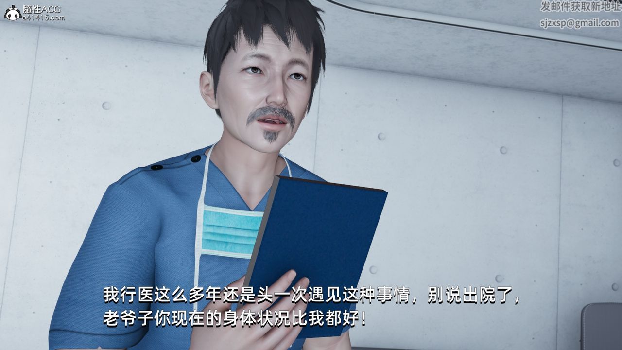 [3D]我成瞭大反派第08话