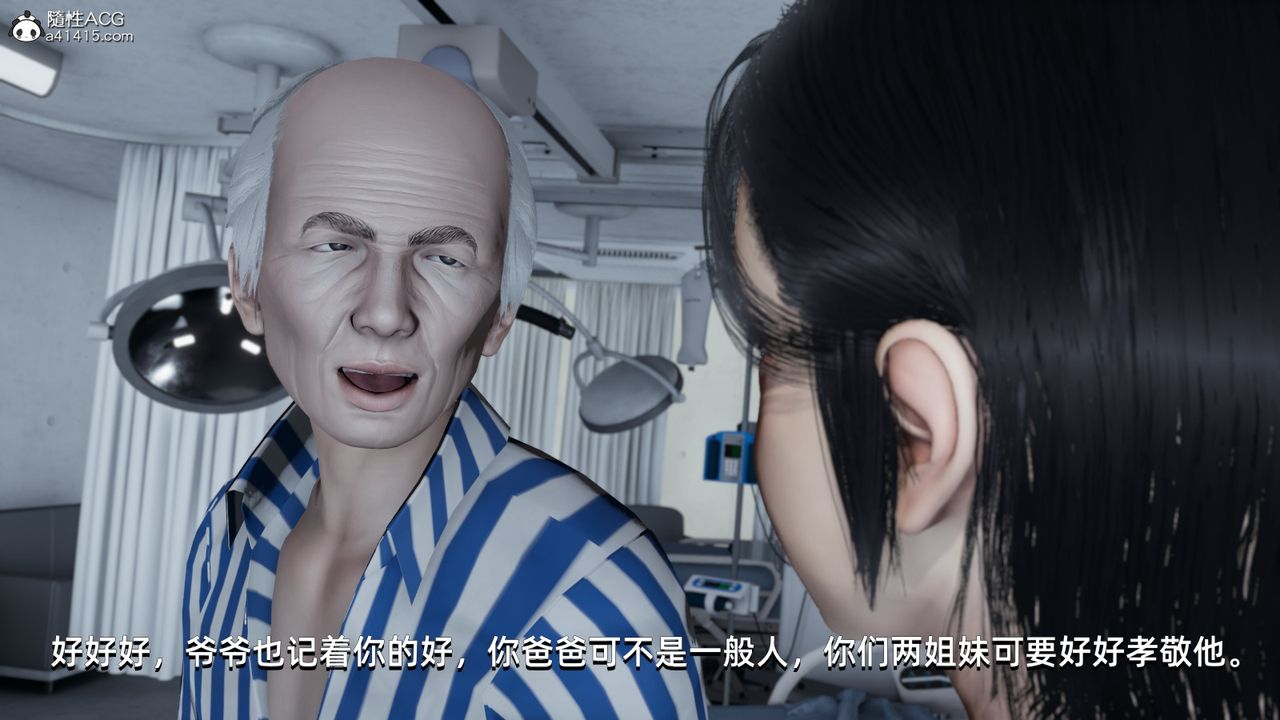 [3D]我成瞭大反派第08话