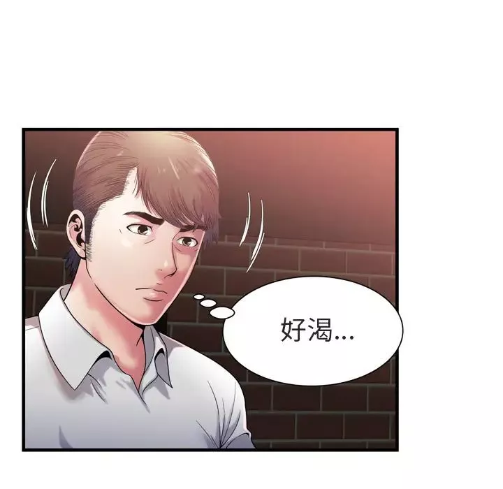 戀上閨蜜的爸爸第50话