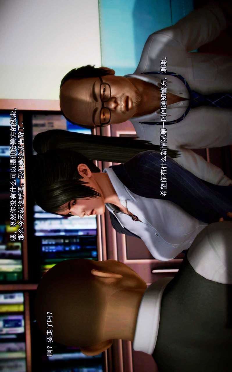 [3D]兽欲の末途第02章【第5话】