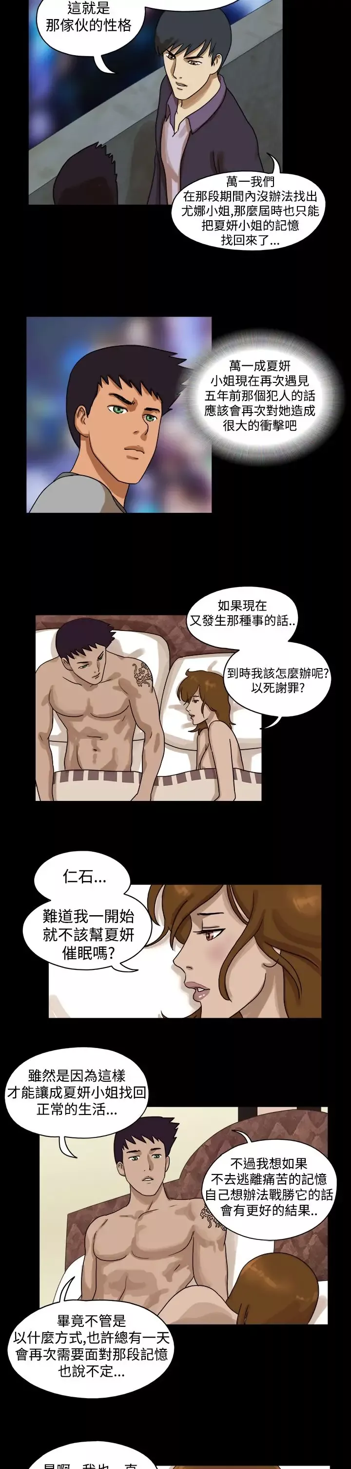 TheDay-第33话 - 图片 5
