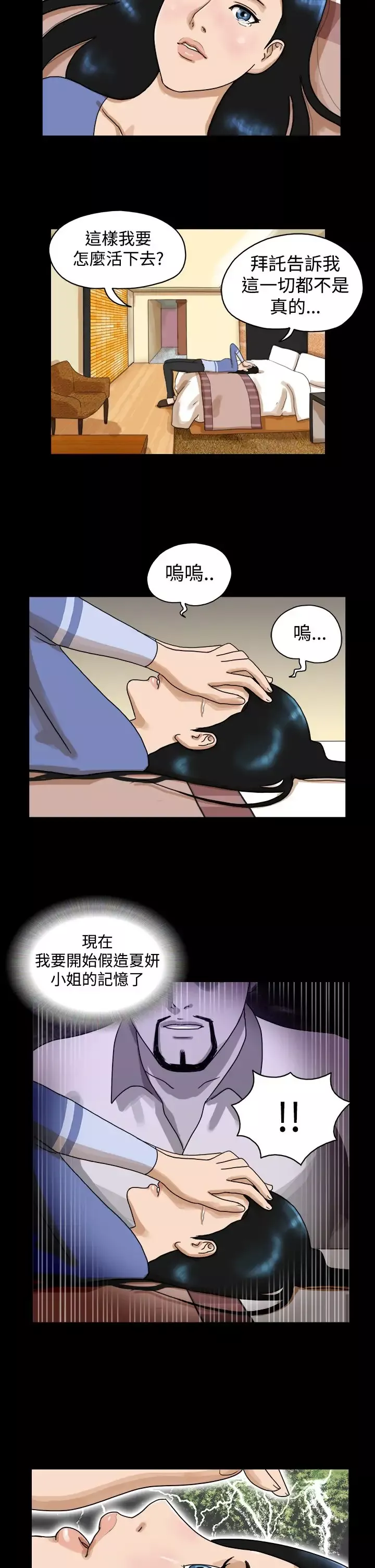 TheDay-第33话 - 图片 8