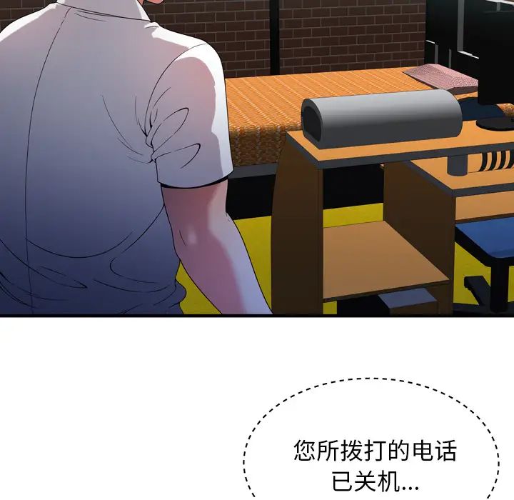 戀上閨蜜的爸爸第50话