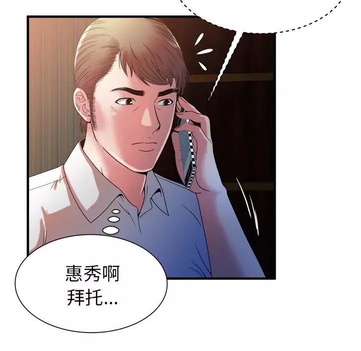 恋上闺蜜的爸爸-第50话 - 图片 34