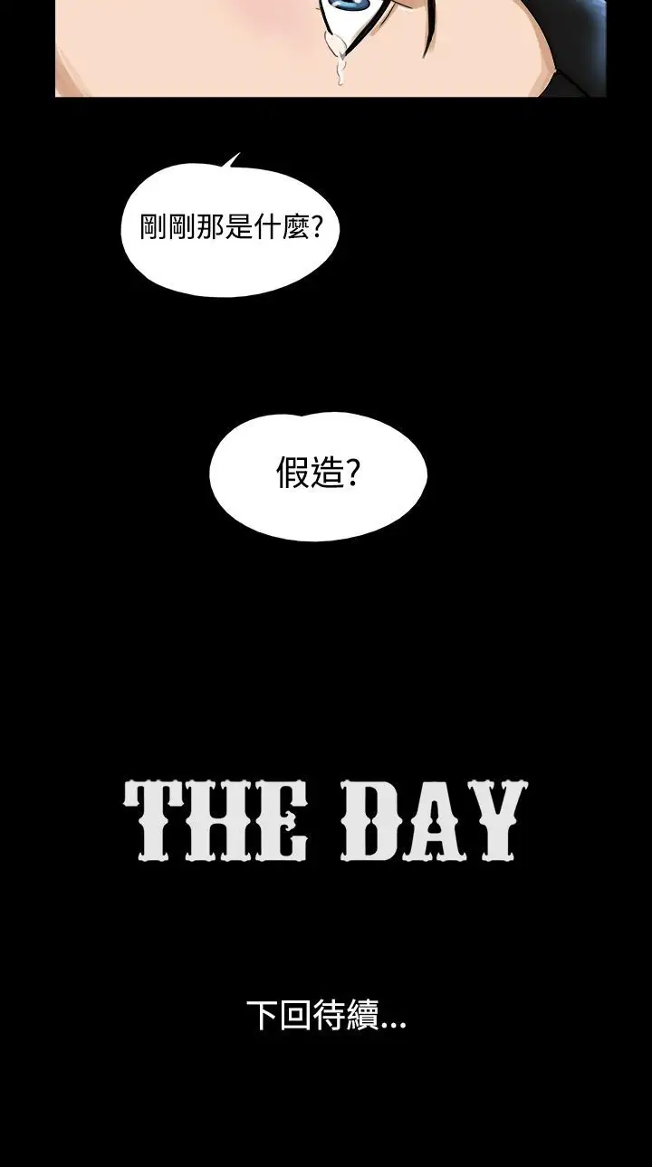 TheDay第33话