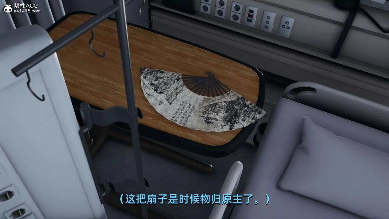 [3D]我成瞭大反派第08話