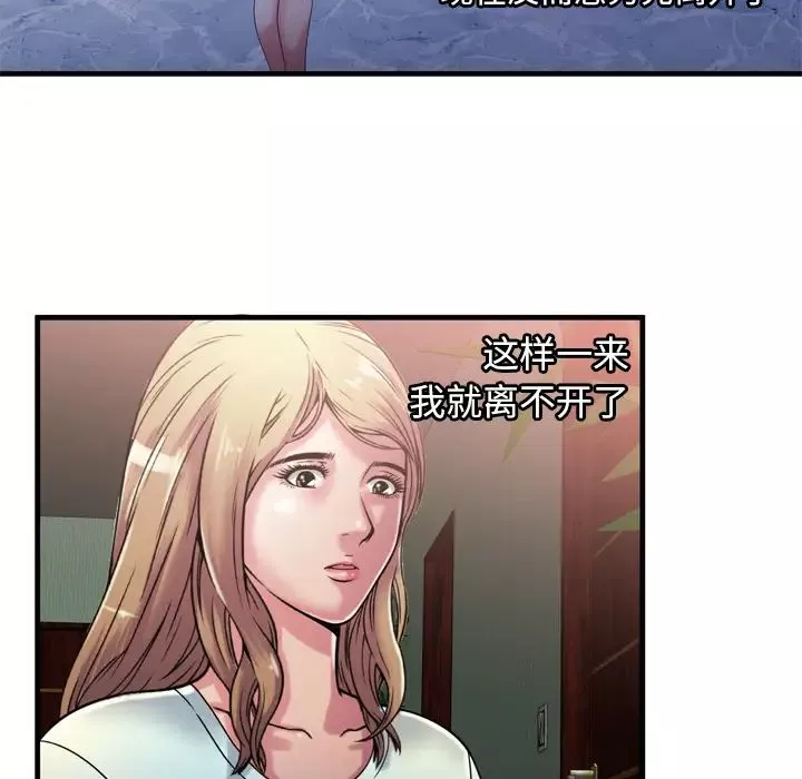 戀上閨蜜的爸爸第50话