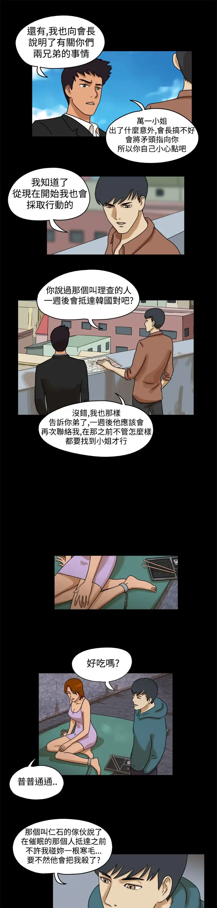 TheDay第34话