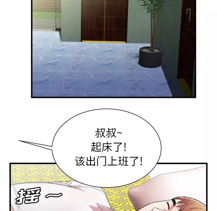 戀上閨蜜的爸爸第50话