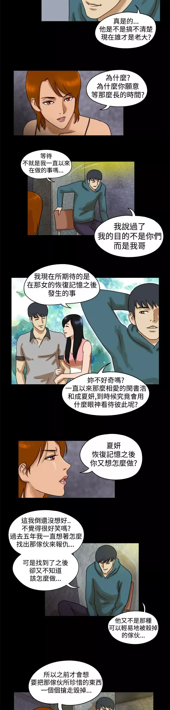 TheDay第34话
