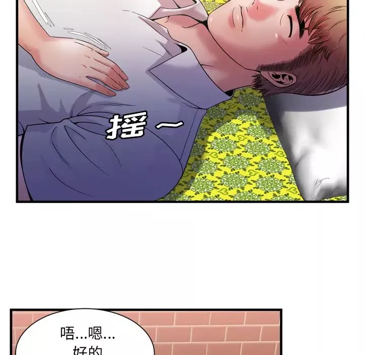 戀上閨蜜的爸爸第50话