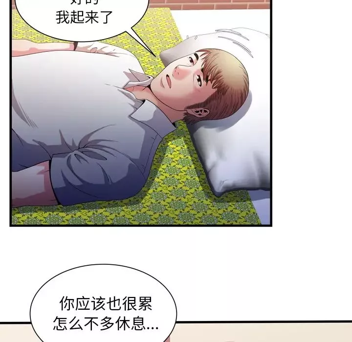 戀上閨蜜的爸爸第50话