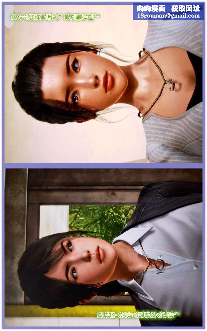 [3D]獸欲の末途第02章【第6話】