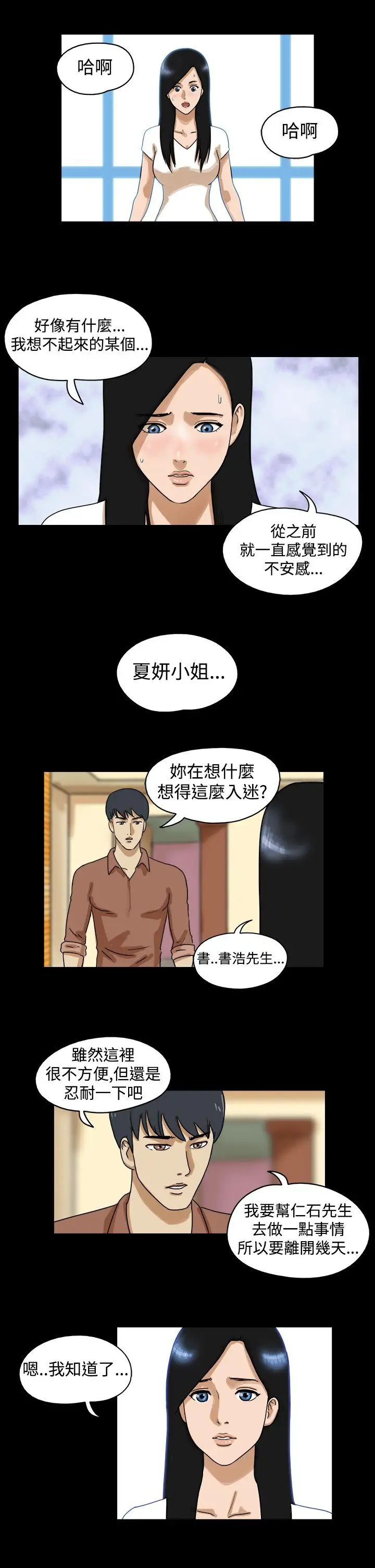 TheDay第34话