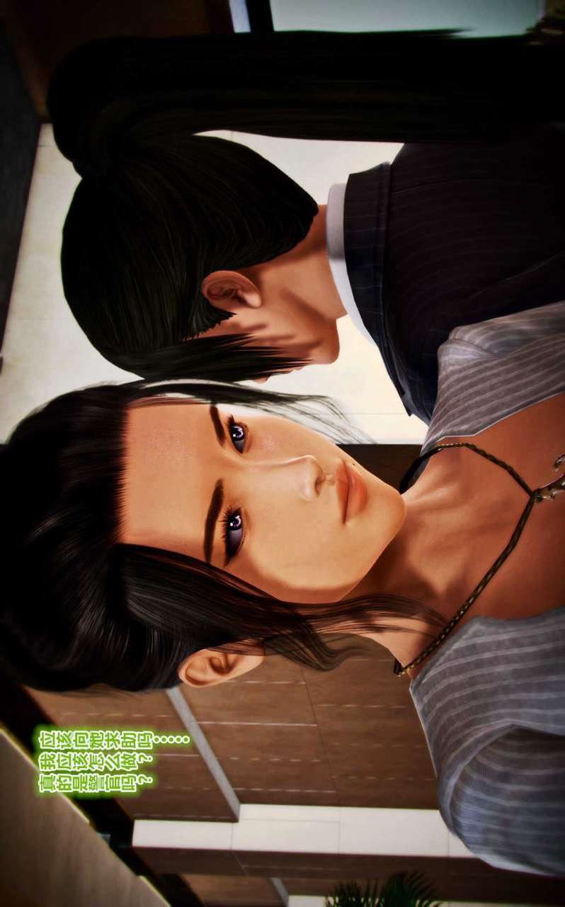 [3D]獸欲の末途第02章【第6話】