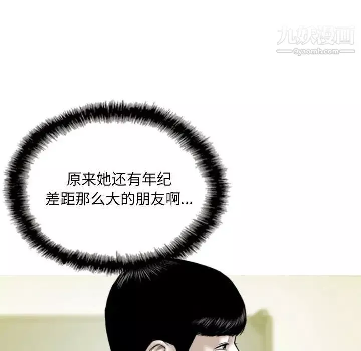 因缘-第13话 - 图片 154