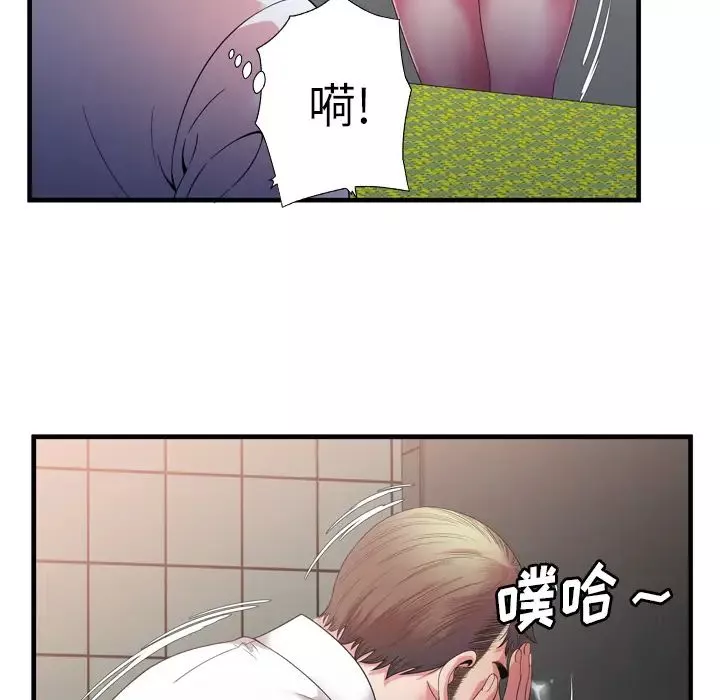 戀上閨蜜的爸爸第50话