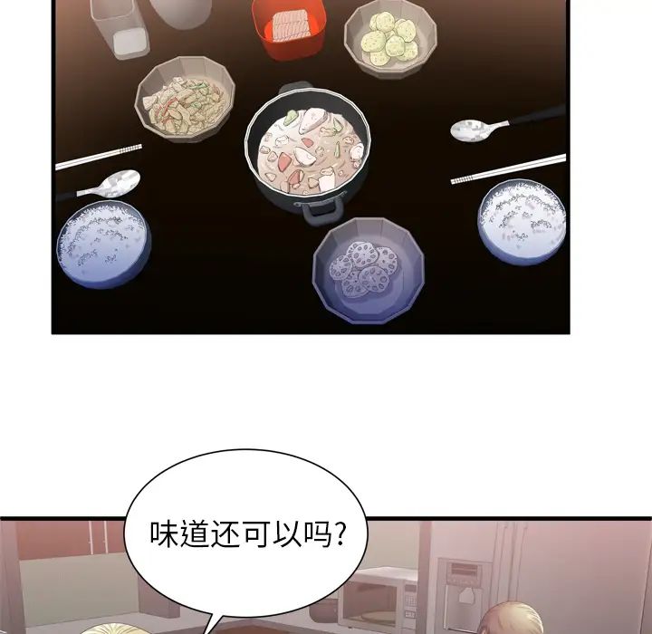 恋上闺蜜的爸爸第50话