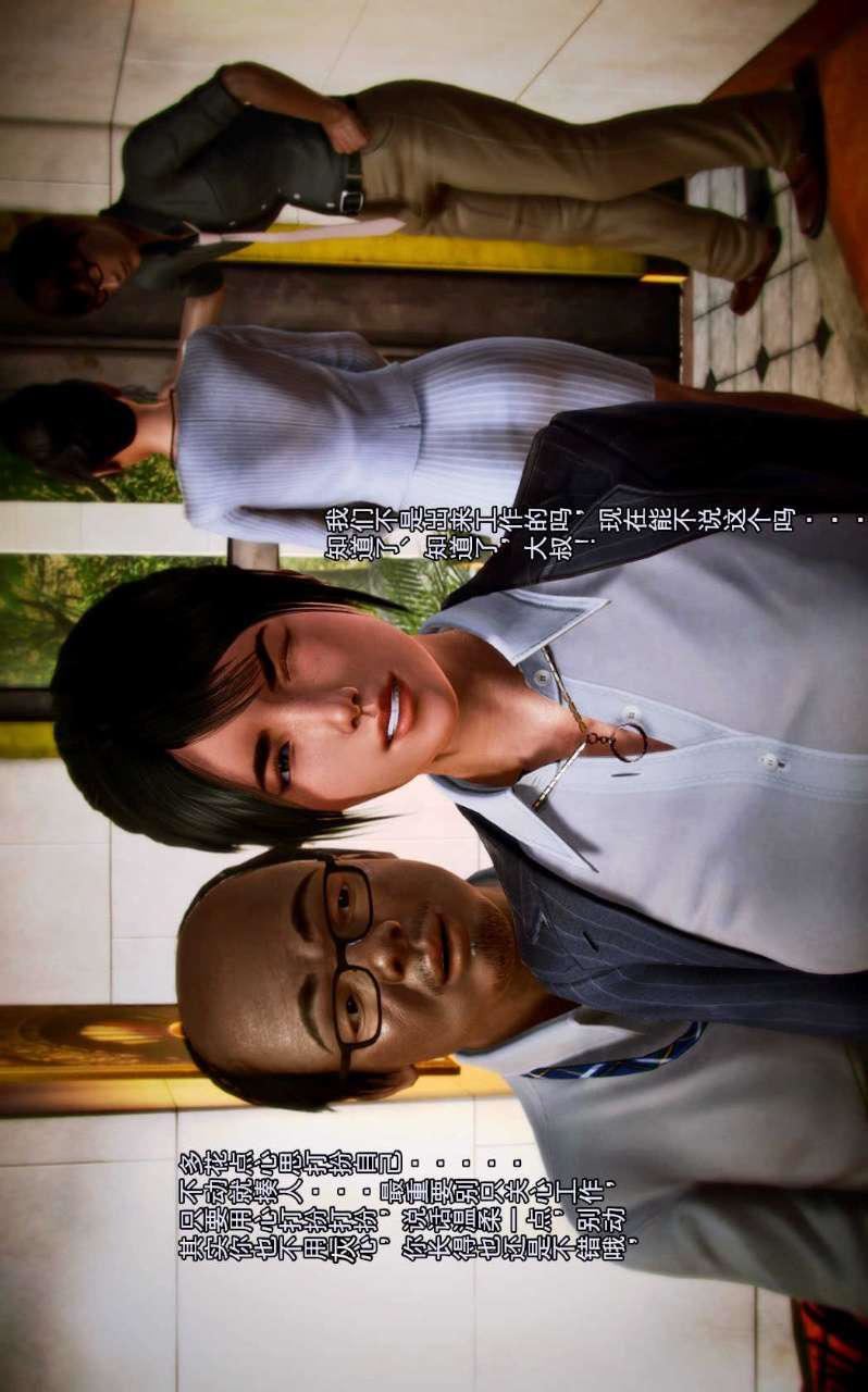 [3D]兽欲の末途第02章【第6话】